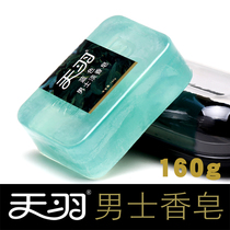 Tianyu Blue Mens Light Fragrance Soap 160g Mens Bath Cleansing Perfume Soap