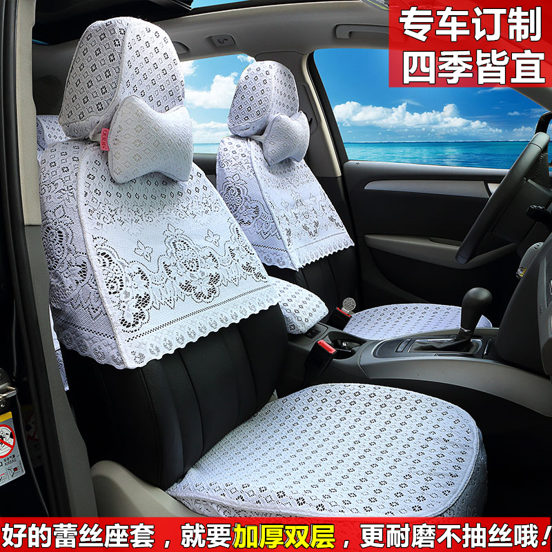 Autumn Thickened Vehicle Lace Cloth Cover Half Cover Seat Cover Four Seasons Special Seat Cushion Cover Double Seat Cover Half Cover