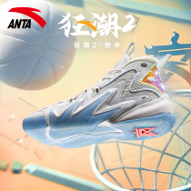 Anpedal Rave 2 Passed Down Basket Sneakers Shoes Mens Shoes Summer New Official Web Flagship Real Fight Sneakers 112211652S