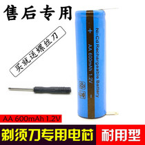 Shaver battery aa600mAh1 2V FS370 FS372 FS373 FS711 rechargeable battery