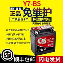 Five sheep Honda battery storm eye CB 1900鸷ে条条条枇条枇枇枇枇枇枇条条枇枇枇