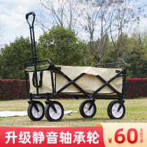 Outdoor four-wheeled folding portable rod car hand-drawn car trailer Picnic hand-drawn car trolley camper camper car