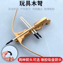 Safety crossbow wooden toy boy educational outdoor bow and arrow shooting parent-child traditional nostalgic gift gun crossbow model