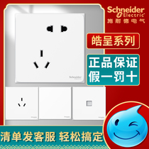 Schneider Hao is cream white switch socket panel single open dual control 86 type concealed USB five-hole household White