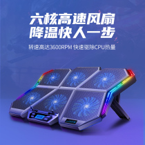 17 3 inch ROG gun God 4plus game notebook radiator magic bully 5 alien computer mute air cooling