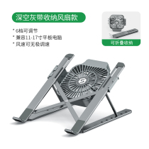 Laptop bracket aluminum alloy radiator booster bracket fan 15 6 inch 14 Lenovo Savior Huawei