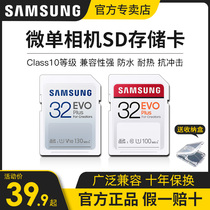 SAMSUNG Samsung 32G Camera Memory Card SD Card Class10 SDHC High Speed Nikon Sony Canon Camera Memory Card 130MB S Microsheet Anti-Camera Storage