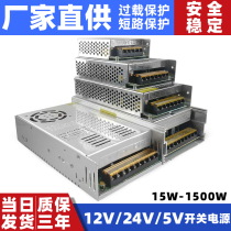 220V V V 5V12V24V switching power supply 36v48V10A high power LED light strip monitoring DC transformer