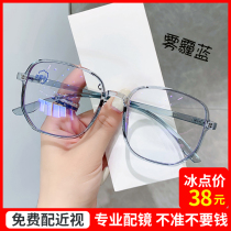 Anti-radiation and anti-blue light can be equipped with degree glasses female decorative eye frame plain artifact thin flat light eye-protecting man
