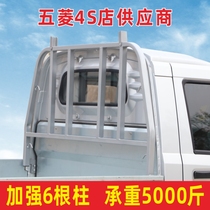 Wuling Rongguang small card new card light single double row gantry guardrail railings factory direct sales 4s shop dedicated