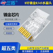 Triple Rio Tinto Computer Network Line Crystal Head Super Five Class 100000000000000 Six Class one thousand trillion rj45 Phone Voice RJ11 Nethead