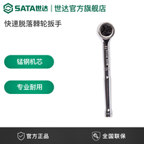 Shida ratchet socket wrench 6 3 Xiaofei 10 Zhongfei 12 5mm Dafei Auto Repair Tool Two-way Quick Lever
