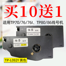 Domestic line number machine sticker TP-L122W line tube coding machine TP76I power cable label sticker TP-L092Y Suitable line number printer TP70 76 80 8
