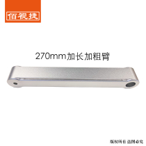 Baishijie brand chassis keyhole fixture type keyboard pallet LCD display bracket accessories silver aluminum alloy