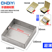 Stainless steel ultra-thin inserts bottom box concealed box junction box metal conventional universal bottom box wiring ground insert box bottom box