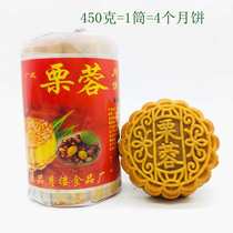 2021 Freshly baked Guangxi Yulin Mid-Autumn Chestnut Rong Moon Cake Cantaloupe Rong Moon Cake old-fashioned tube