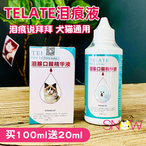 Taiwan TELATE tears glands oral seminal fluid cat English short Gafbi bear teddy dogs go to tears 100ml