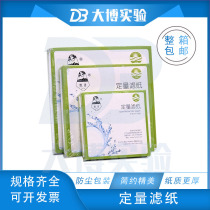 Jiaojie Quantitative Filter Paper 7cm 9cm 11cm 12 5cm 15cm 18cm Fast Medium Slow Jiaojie Brand