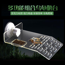 Turtle supplies Brazil turtle climbing platform tortoise drying table turtle jar landscape turtle box climbing aquarium floating island sun back table