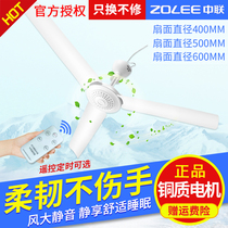 Zhonglian small ceiling fan mini breeze dormitory student bed household silent mosquito net wind timing small electric fan