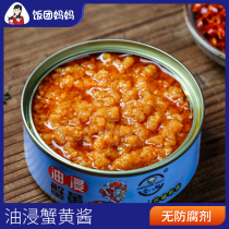 (No preservatives) oil-soaked crab yellow seafood canned spicy crab yellow sauce instant crab cream crab bimbals sauce 100g