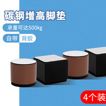 Table and chair heightened foot mat Table corner pad high table foot mute chair Mat table heightened thickened sofa furniture heightened mat