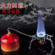 Windproof stove head outdoor supplies gas stove portable field stove equipment cooking utensils picnic camping gas stove