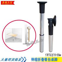 922 Foldable Telescopic Table Legs Simple Bar Foot Folding Foot Folding Table Legs Free Lifting Table Legs