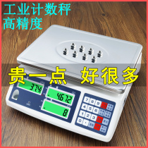 High precision industrial counting electronic scale precision weigher electronic weigher commercial scale accurate kitchen scale counting scale