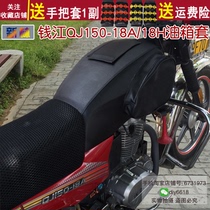Sunscreen and heat insulation motorcycle fuel tank cover Suitable for Qianjiang QJ150-18A 18H fuel tank bag durable leather cover