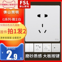 Foshan lighting switch socket 86 type concealed household wall one-open five-hole porous white two-three plug panel USB