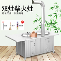 Rural firewood stove Household firewood burning energy-saving removable stainless steel large pot stove firewood stove iron pot earth pot focus table