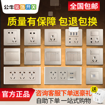 Bull switch socket 86 type wall 118 with 5 five-hole household concealed porous flagship official website panel switch