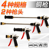 High pressure washer spray gun car wash water gun head duckbill fan household car wash water gun adjustment two-position high pressure water gun
