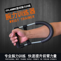 Ten thousand hours basketball shooting wrist training device basketball equipment auxiliary hand posture strengthening pull exercise device