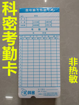  Komi attendance card Employee employee card Komi ET3610 3510 4510 Punch paper Microcomputer punch clock jam