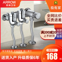 ARROW ARROW bathroom urine flushing valve Urine delay flushing valve Flushing valve AE01 C01 C02 C05