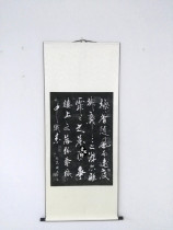 Inscription Extension Mi Fu Calligraphy Extension-Plum Blossom Fu Zhongtang Extension Calligraphy copy Copybook has been mounted