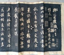 Inscription extension Mi Fu Tiaoxi Poem Extension Mi Fu Calligraphy Extension Handmade extension Calligraphy Copybook copy