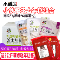 Whole box combination young man Korean cheese rice cake pumpkin purple potato original brushed rice cake 500g 20 bags