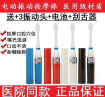Rehabilitation Electric toothbrush Vibration massager Swallowing disorders Oral muscle Speech training tools and equipment Tongue suction device