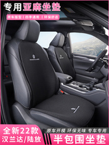 Crown Land Release Special Cushion Seat Cushion Seat Toyota Hananda Retrofit All Season General Interior Ice Silk Decoration Cushion