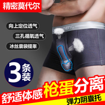 Mens scrotum underpants Mens bullets separate spermatic vein testes with varicose boxer summer breathable function