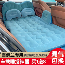 Chevrolet Malibu XL special car inflatable bed car rear seat sleeping air cushion mattress in car travel bed