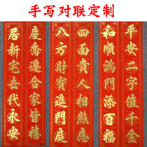 Couplets for Custom Chunlian Handmade Marriage Mao Pen Character Red Paper Gold Character Household New Residence New Residence Company Opened
