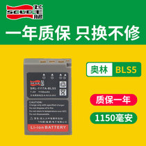 SCUD BLS5 50 battery Suitable for Olin E-PL7 E-PL6 PL2 PL1s PM2 EM10ii2 generation EM10III EP