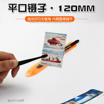 PCCB Flat Mouth Unhurt Stamp Banknote Special Tweezers 12cm Coin Protection Philately Black Carbonin Steel Material Clips