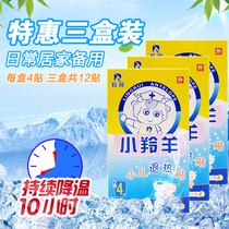 Small antelope Withdrawal Fever Tips The Antelope Pediatric Withdrawal Fever Sticker Infant Child Withdrawal Fever Sticker Cooling Patch 3 Boxed Clothes