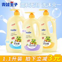 Frog Prince childrens shower gel Baby 3-15 years old boy girl child shower gel Bath bath liquid