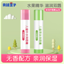 Frog Prince Children Lipstick Female Baby Baby Natural Moisturizing Hydrating Anti-chapped Lipstick Male Student